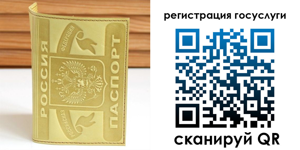 прописка штамп в Томске