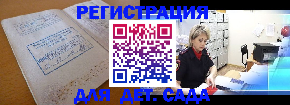 временная регистрация в квартире в Томске