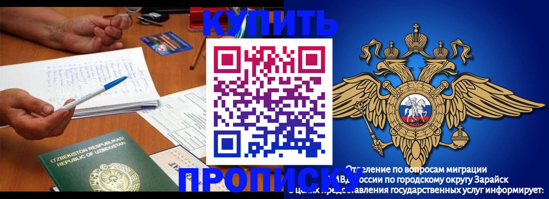 временная регистрация недорого в Томске